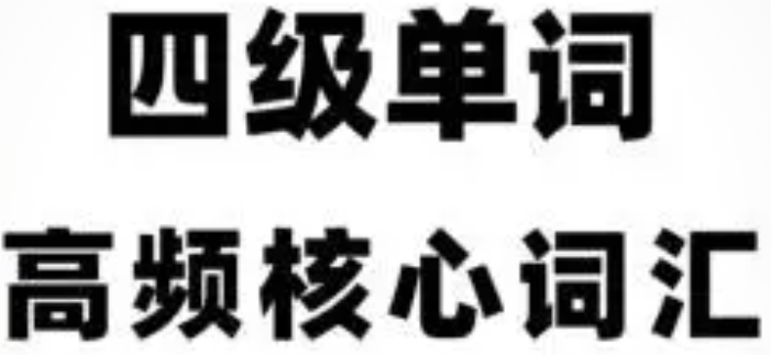 报名时间更新!全国大学英语四六级考试报名通知发布! 报名时间更新!全国大学英语四六级考试报名通知发布!