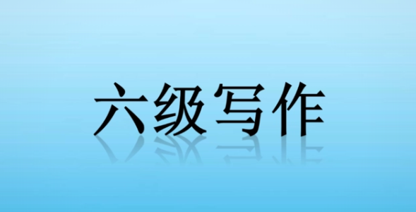 天津大学英语四六级考试报名时间