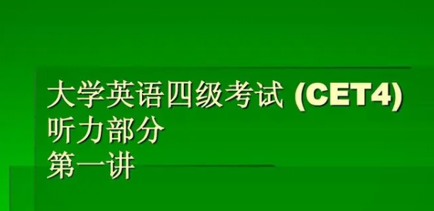学英语四六级报名考试时间安排揭晓,立即开始备考! 学英语四六级报名考试时间安排揭晓,立即开始备考!